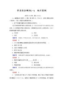 2020-2021学年4.2结构图课堂检测
