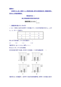 人教版新课标A选修1-21.2独立性检验的基本思想及其初步应用习题