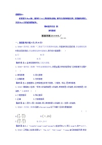 高中数学人教版新课标A选修1-2第二章 推理与证明2.1合情推理与演绎推理课时练习