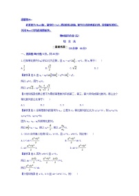 2021学年2.2直接证明与间接证明当堂达标检测题