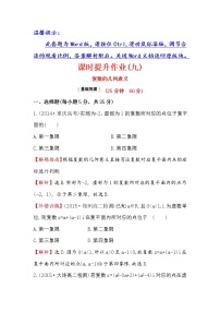 人教版新课标A选修1-23.1数系的扩充和复数的概念练习题