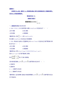 数学选修1-2第三章 数系的扩充与复数的引入3.1数系的扩充和复数的概念随堂练习题