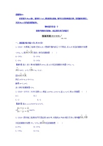 高中数学人教版新课标A选修1-23.2复数代数形式的四则运算随堂练习题
