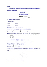 高中数学人教版新课标A选修1-2第三章 数系的扩充与复数的引入3.2复数代数形式的四则运算随堂练习题