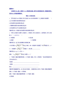 人教版新课标A选修1-22.1合情推理与演绎推理综合训练题
