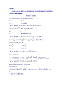 高中数学人教版新课标A选修1-2第二章 推理与证明2.2直接证明与间接证明课时练习