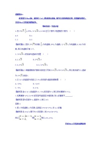 数学选修1-23.1数系的扩充和复数的概念当堂达标检测题