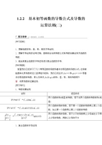 人教版新课标A选修2-21.2导数的计算当堂检测题