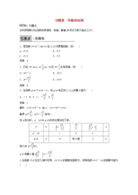 人教版新课标A选修2-21.3导数在研究函数中的应用习题