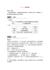人教版新课标A选修2-22.1合情推理与演绎推理同步训练题
