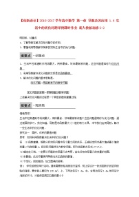 高中数学人教版新课标A选修2-21.4生活中的优化问题举例同步测试题
