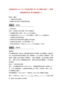 人教版新课标A选修2-22.3数学归纳法同步练习题