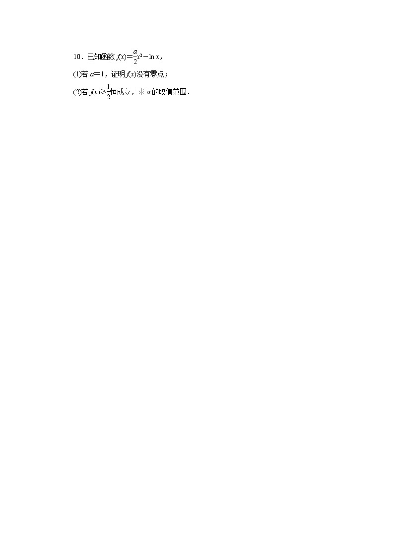 数学人教A版选修2-2自我小测：1.3　导数在研究函数中的应用（第3课时） Word版含解析02