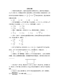 高中数学人教版新课标A选修2-2第一章 导数及其应用1.4生活中的优化问题举例综合训练题