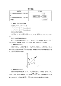 高中数学人教版新课标A选修2-23.2复数代数形式的四则运算第1课时练习