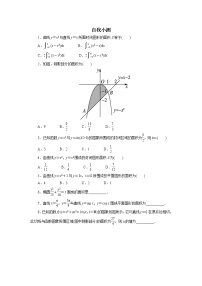 人教版新课标A选修2-21.7定积分的简单应用第1课时练习题