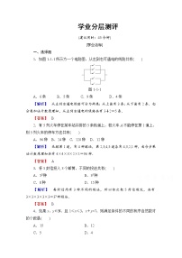 数学选修2-3第一章 计数原理1.1分类加法计数原理与分步乘法计.第1课时复习练习题