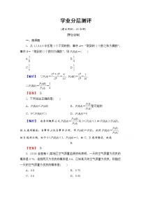 数学选修2-32.2二项分布及其应用课时练习