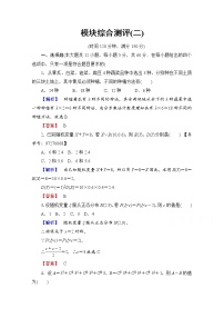 人教版新课标A选修2-3第二章 随机变量及其分布综合与测试课后复习题