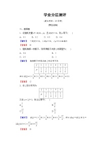 2020-2021学年第二章 随机变量及其分布2.3离散型随机变量的均值与方差同步训练题