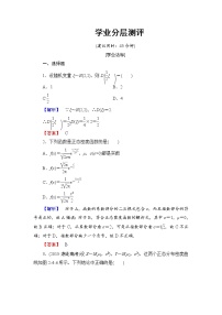 高中数学人教版新课标A选修2-32.4正态分布当堂检测题