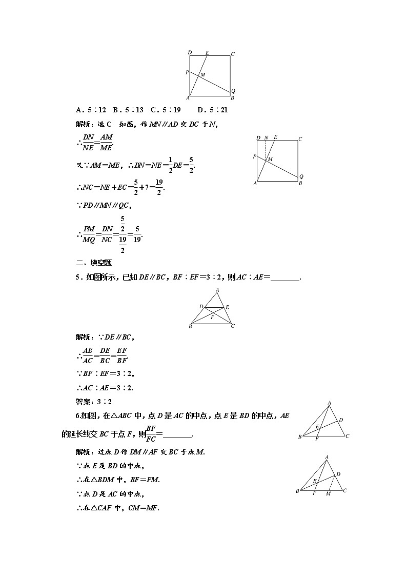 高中数学人教A版选修4-1课时跟踪检测（二） 平行线分线段成比例定理 Word版含解析02
