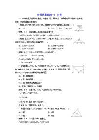 2020-2021学年一 圆周角定理达标测试