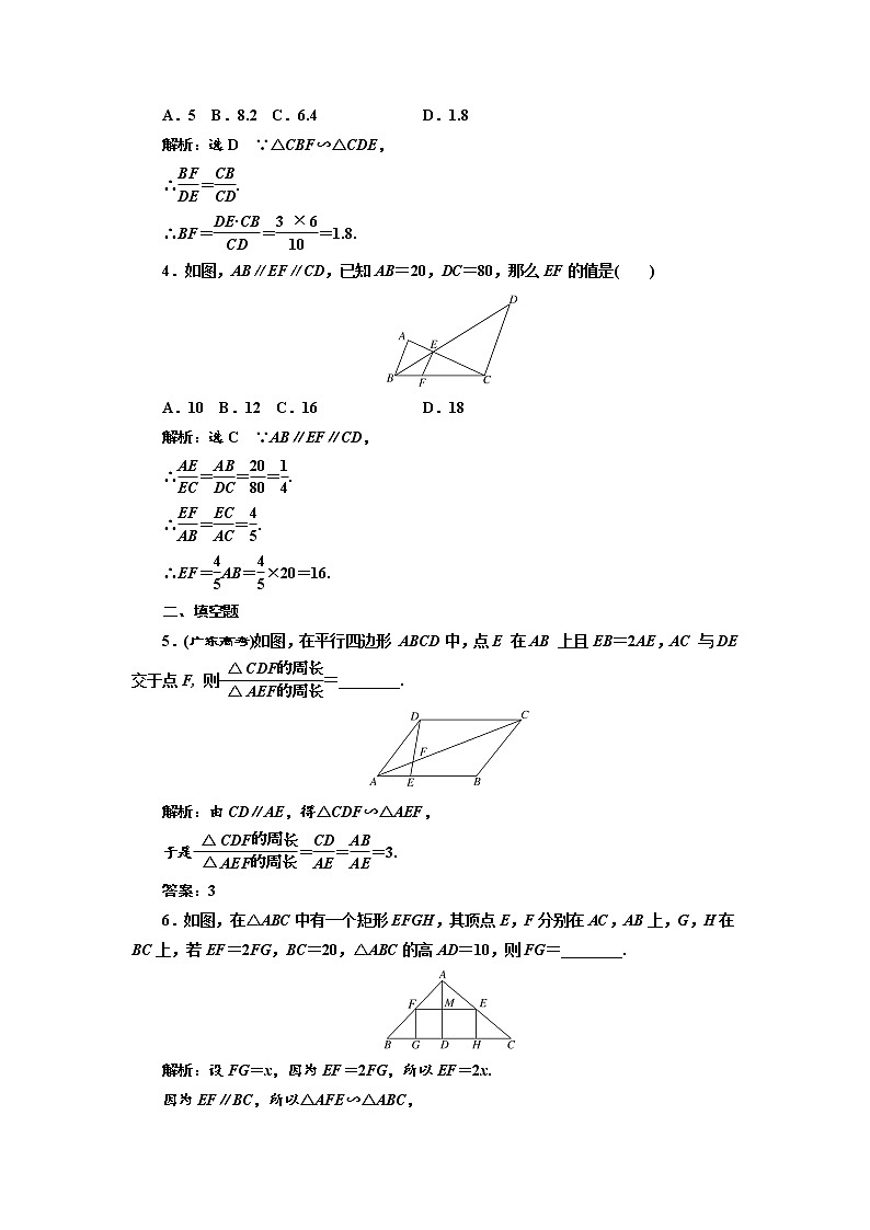 高中数学人教A版选修4-1课时跟踪检测（四） 相似三角形的性质 Word版含解析02