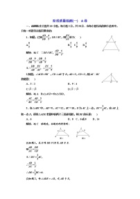 高中数学人教版新课标A选修4-1一 圆周角定理课后练习题