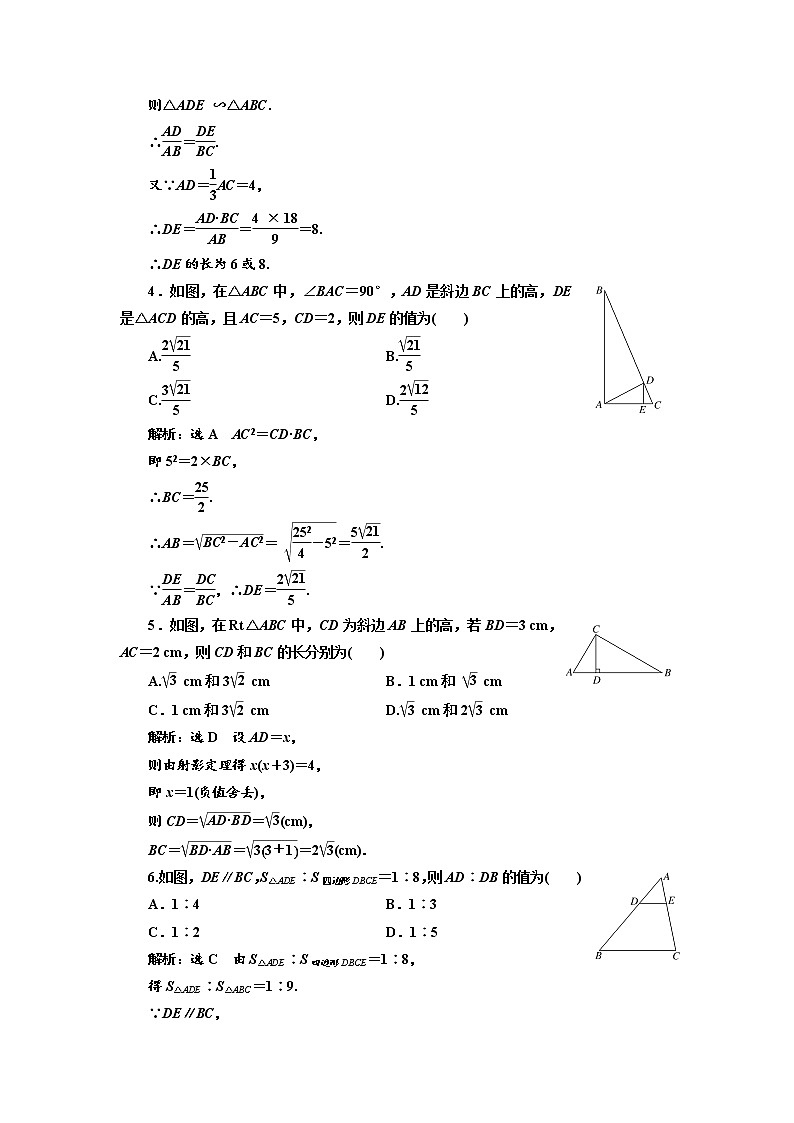 高中数学人教A版选修4-1阶段质量检测（一） A卷 Word版含解析02