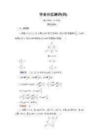 高中数学人教版新课标A选修4-1三 相似三角形的判定及性质课后复习题