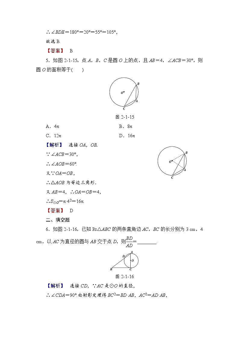 高中数学人教A版选修4-1学业分层测评6 圆周角定理 Word版含解析03
