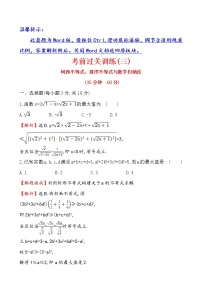 人教版新课标A选修4-5三 排序不等式测试题
