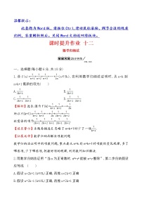 高中数学一 数学归纳法练习题