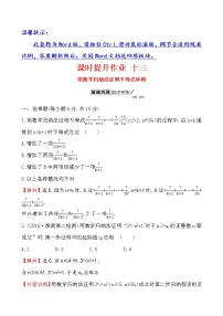 高中数学人教版新课标A选修4-5第四讲 数学归纳法证明不等式二 用数学归纳法证明不等式复习练习题