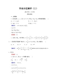 高中数学人教版新课标A选修4-53.三个正数的算术——几何平均不等式当堂达标检测题