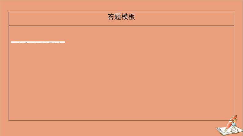2021高考数学二轮复习板块2高考专项突破_解答题命题区间精讲精讲2数列课件理(1)05
