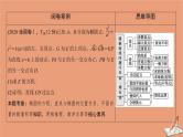 2021高考数学二轮复习板块2高考专项突破_解答题命题区间精讲精讲5解析几何课件理(1)