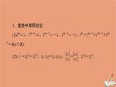 2021高考数学二轮复习板块3高考必备基础知识回扣回扣2复数与平面向量课件理(1)