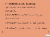 2021高考数学二轮复习板块3高考必备基础知识回扣回扣2复数与平面向量课件理(1)