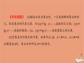 2021高考数学二轮复习板块3高考必备基础知识回扣回扣1集合常用逻辑用语不等式课件理(1)