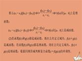 2021高考数学二轮复习板块3高考必备基础知识回扣回扣3函数与导数课件理(1)