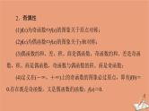 2021高考数学二轮复习板块3高考必备基础知识回扣回扣3函数与导数课件理(1)