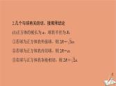 2021高考数学二轮复习板块3高考必备基础知识回扣回扣6立体几何课件理(1)