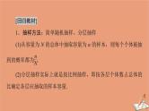 2021高考数学二轮复习板块3高考必备基础知识回扣回扣8统计与概率课件