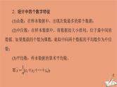 2021高考数学二轮复习板块3高考必备基础知识回扣回扣8统计与概率课件
