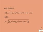 2021高考数学二轮复习板块3高考必备基础知识回扣回扣8统计与概率课件