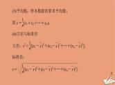 2021高考数学二轮复习板块3高考必备基础知识回扣回扣8统计与概率课件理