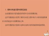 2021高考数学二轮复习板块3高考必备基础知识回扣回扣8统计与概率课件理