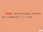 2021高考数学二轮复习板块3高考必备基础知识回扣回扣9算法与逻辑推理课件(1)